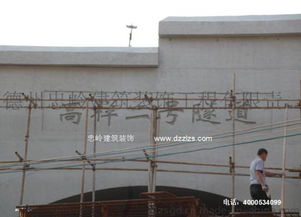 混凝土外观质量缺陷及色差修复处理